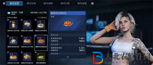 星球重啟蘿絲喜歡什么食物