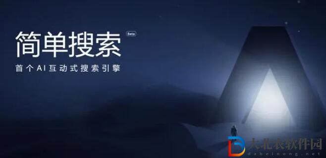百度發布全新AI互動式搜索