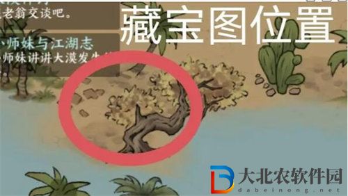 方寸對決大漠藏寶圖位置在哪