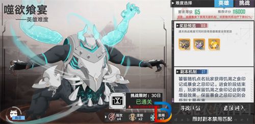 幻塔饕餮怎么打