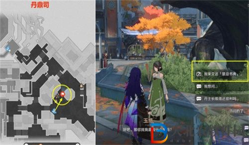 崩壞星穹鐵道收集3本禁忌之書隱藏任務怎么完成