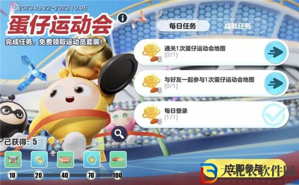 蛋仔派對蛋仔運動會活動怎么玩