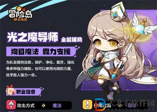 冒險島楓之傳說新手開荒職業怎么選擇
