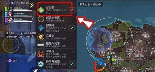 高能英雄召回器怎么用