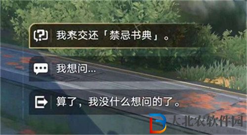 崩壞星穹鐵道永別了丹樞大人任務怎么完成