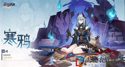 崩壞星穹鐵道寒鴉怎么樣