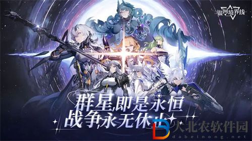 銀河境界線北極星強(qiáng)度怎么樣