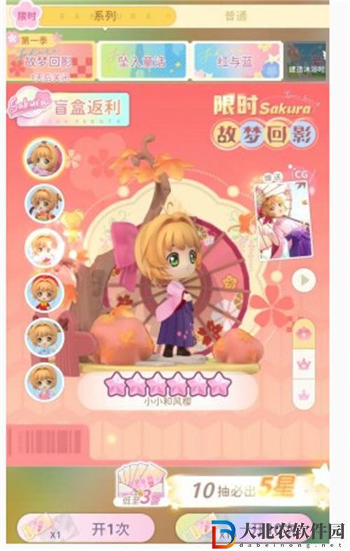 魔卡少女櫻回憶鑰匙盲盒兌換券怎么獲得