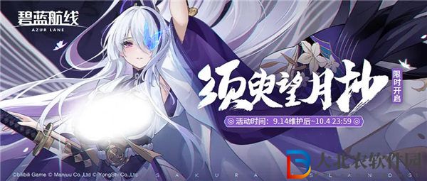 碧藍航線須臾望月抄活動怎么玩