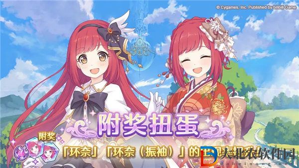 公主連結(jié)環(huán)奈會不會復(fù)刻