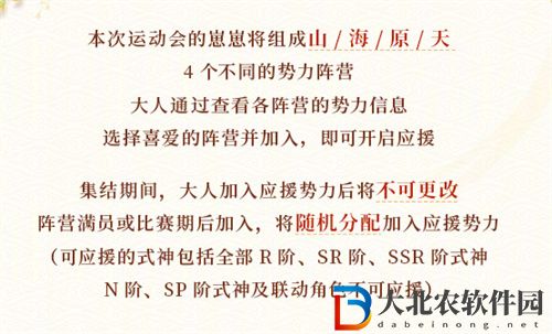 陰陽師躍動盛季活動獎勵有哪些