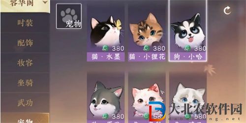 逆水寒手游寵物怎么獲得