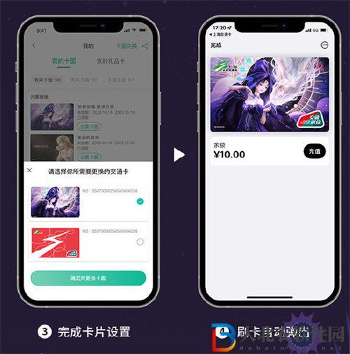 閃耀暖暖聯(lián)名上海交通卡怎么獲得