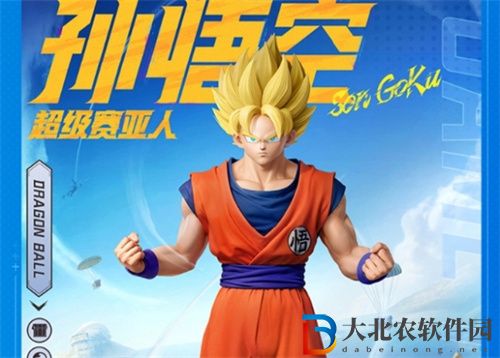 和平精英孫悟空皮膚多少*
能抽到