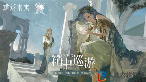 重返未來19991.4版本有哪些更新