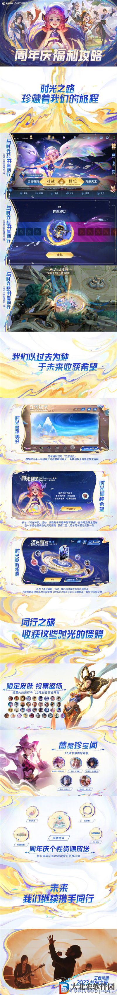 王者榮耀2023八周年慶有哪些福利