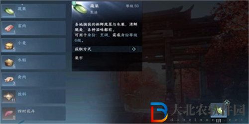 逆水寒萬象是非游歷任務(wù)怎么完成