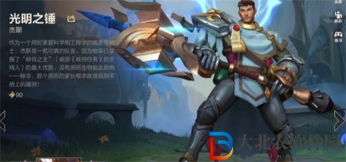 英雄聯盟手游9月龍魂商店皮膚是什么