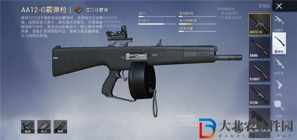 和平精英aa12g霰彈槍怎么獲取