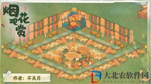 桃源深處有人家煙花大會(huì)怎么布局