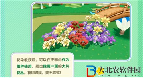 蛋仔派對**
怎么種花