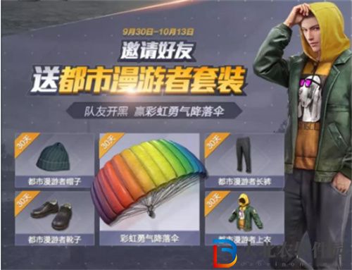 和平精英國慶時裝與國慶活動一覽