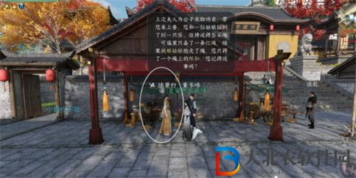 逆水寒逃婚記任務怎么完成