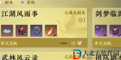 逆水寒手游森羅陣功法怎么獲得
