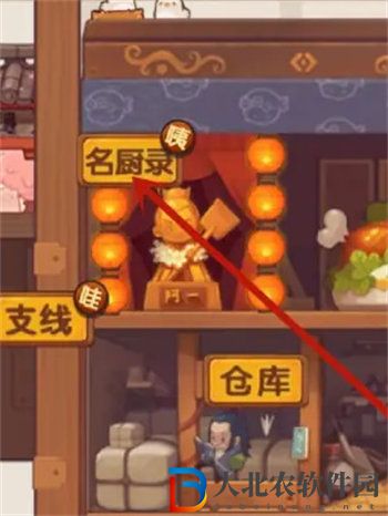 爆炒江湖廚師等級怎么提升