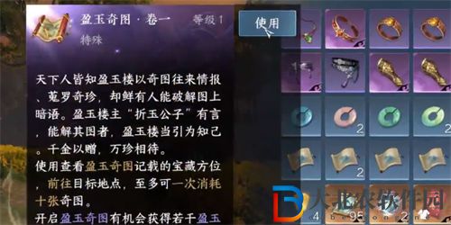 逆水寒手游暗樁身份怎么解鎖