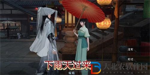 逆水寒手游世事不由人任務怎么完成