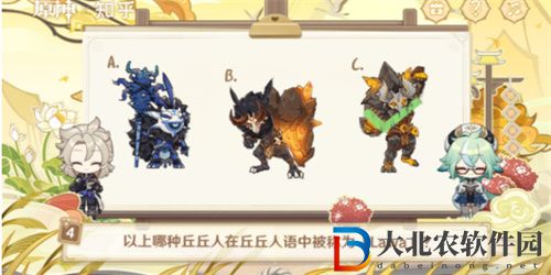 原神繪知萬物網頁活動問題答案是什么