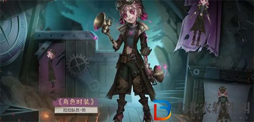 第五人格29賽季精華皮膚是什么