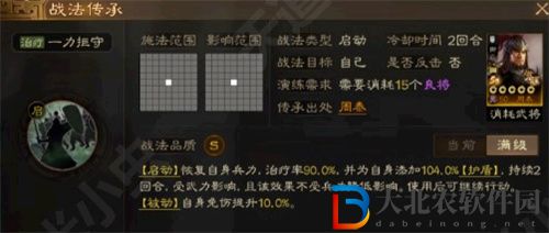 三國志戰略版S3覺醒周泰強度怎么樣