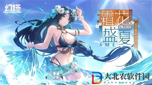 幻塔凌寒高定皮膚霜花盛夏怎么樣
