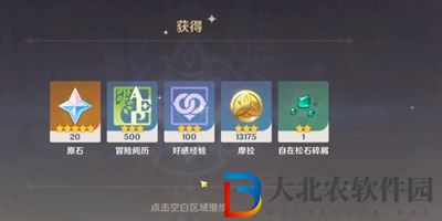 原神4.1版本每日委托優化了什么