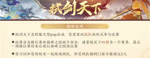 新天龍八部手游御賜套裝怎么獲得