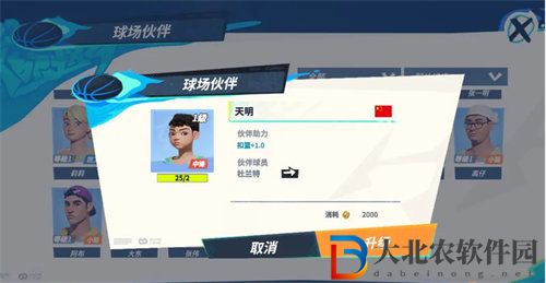 全**
街球派對杜蘭特伙伴怎么搭配