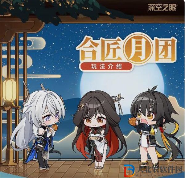 深空之眼合匠月團活動怎么玩