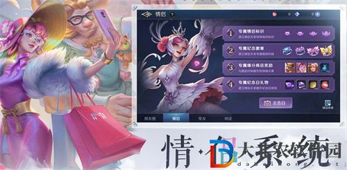 曙光英雄怎么快速提升親密關系