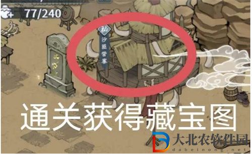 方寸對決大漠藏寶圖位置在哪