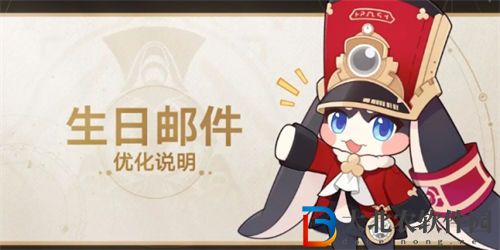 崩壞星穹鐵道生日郵件發放規則是什么