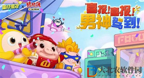 蛋仔派對豬豬俠聯動皮膚怎么樣
