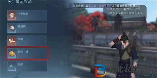 逆水寒滴水之恩任務怎么完成
