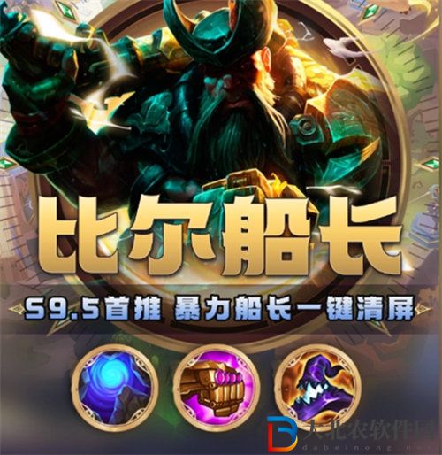 金鏟鏟之戰s9.5普朗克怎么出裝