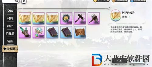 光隙解語樹下的禱告藏寶圖在哪