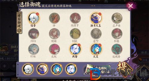 陰陽師渺念之旅自選御魂哪個好