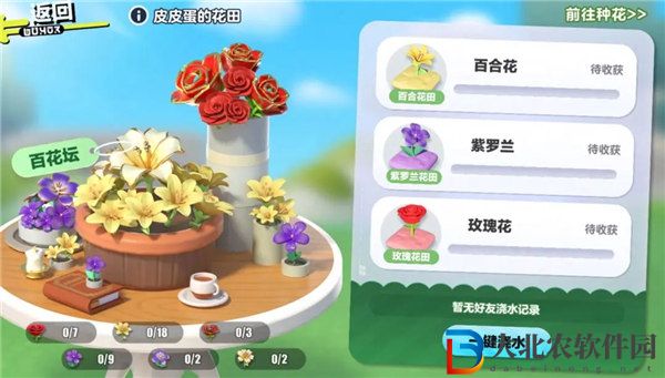 蛋仔派對**
怎么種花