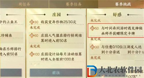 逆水寒限定卡*
怎么獲得