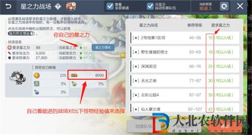 冒險島楓之傳說怎么快速升級